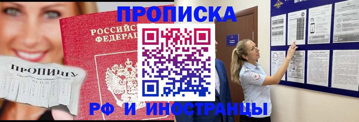 временная регистрация в Воткинске