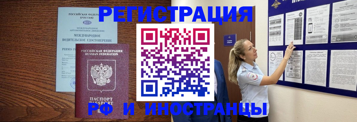 регистрация для школы в Воткинске