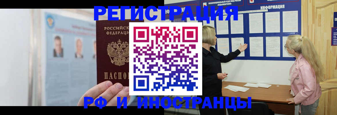 прописка законно в Воткинске
