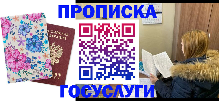 временная регистрация госуслуги в Воткинске