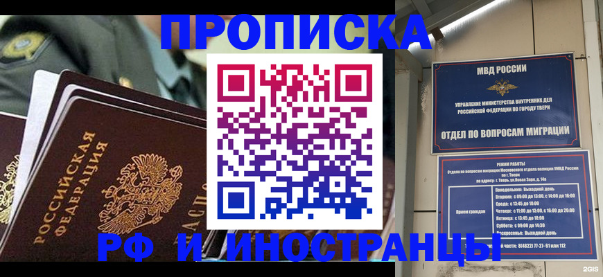 прописка в квартире в Воткинске