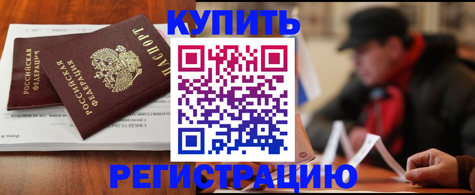 временная регистрация поиск в Воткинске