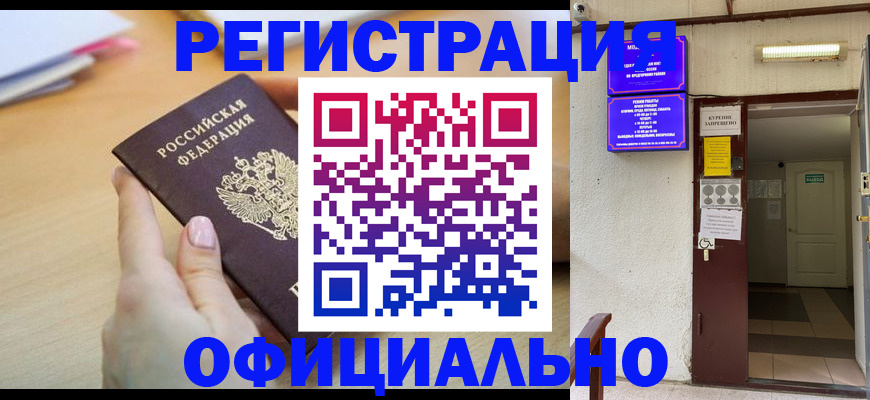 регистрация для школы в Воткинске