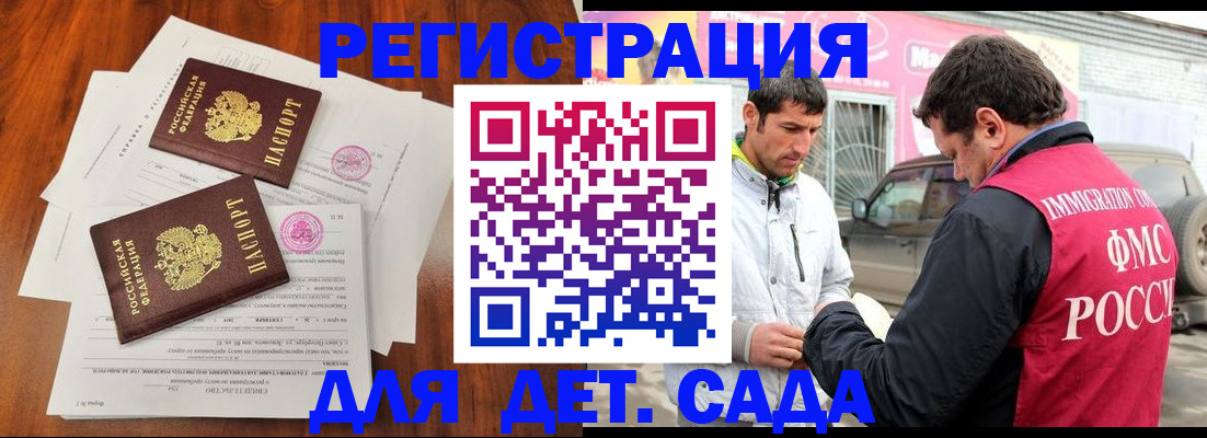 временная регистрация гарантия в Воткинске