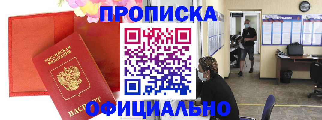 прописка паспорт в Воткинске